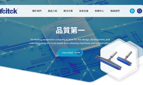 (Image)義倉精機股份有限公司全新網站上線